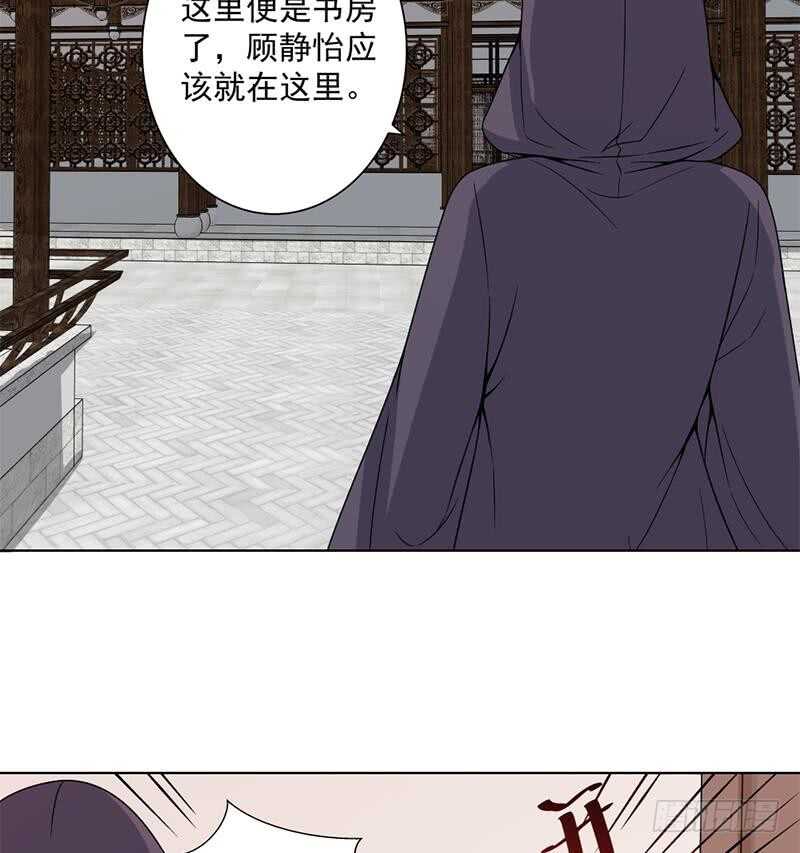 一代詭妃 - 第205話 私藏房中術 - 4