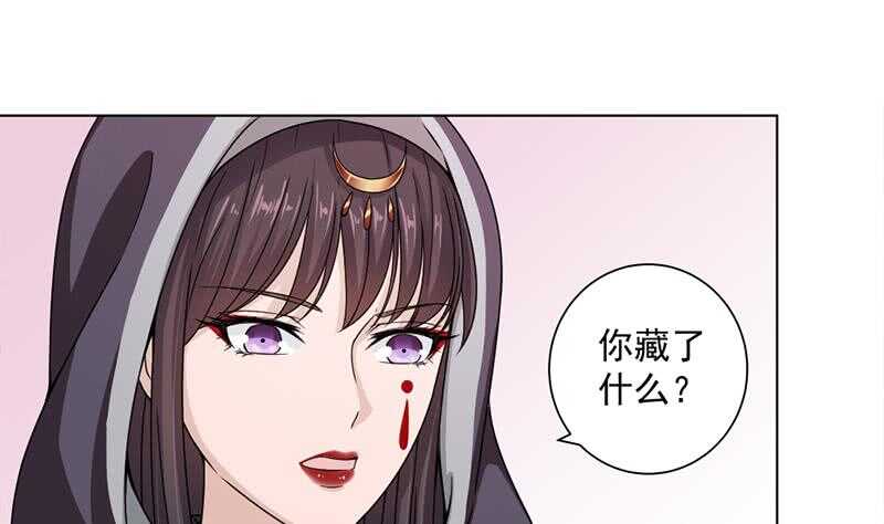 一代詭妃 - 第205話 私藏房中術 - 6