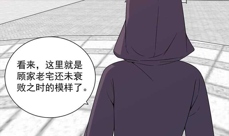 一代詭妃 - 第205話 私藏房中術 - 5