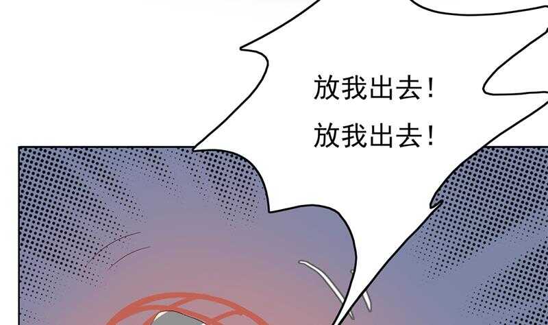 一代詭妃 - 第209話 捕獲顧烏雅！(1/2) - 7