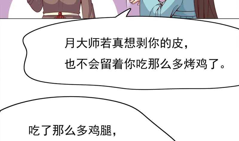 一代詭妃 - 第217話 胎光之傷(1/2) - 7