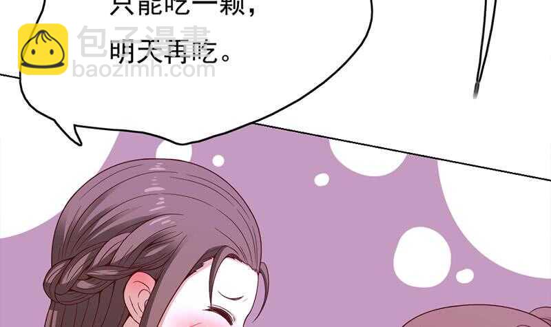 一代詭妃 - 第219話 蛻變的小狐狸(1/2) - 2