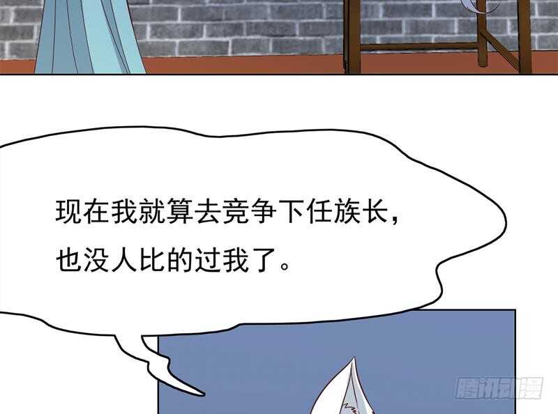 一代詭妃 - 第219話 蛻變的小狐狸(1/2) - 8