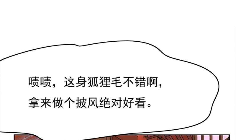 一代詭妃 - 第219話 蛻變的小狐狸(1/2) - 2