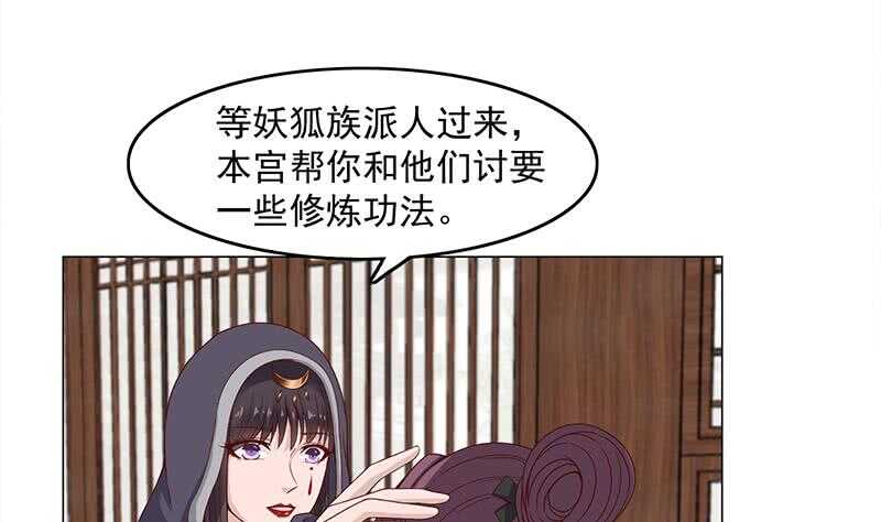 一代詭妃 - 第231話 白衣似雪 - 2