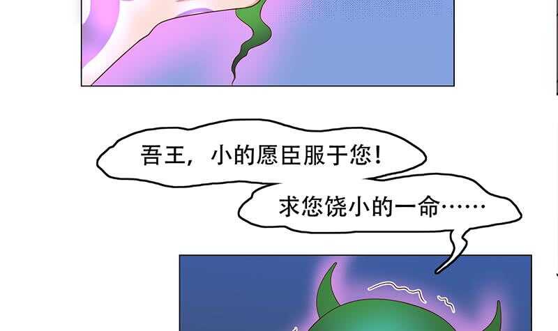 一代詭妃 - 第235話 戰王出手 - 7