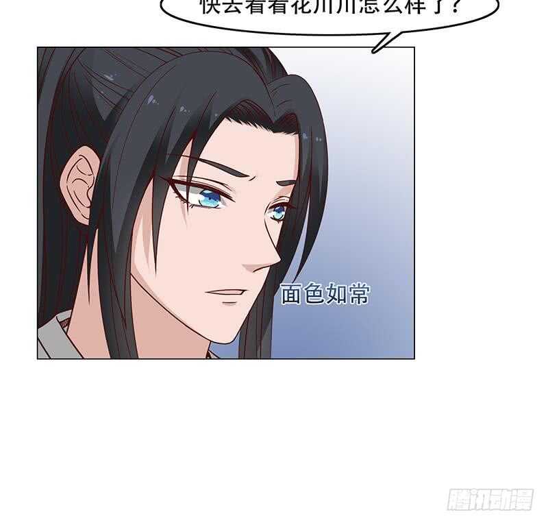 一代詭妃 - 第235話 戰王出手 - 6