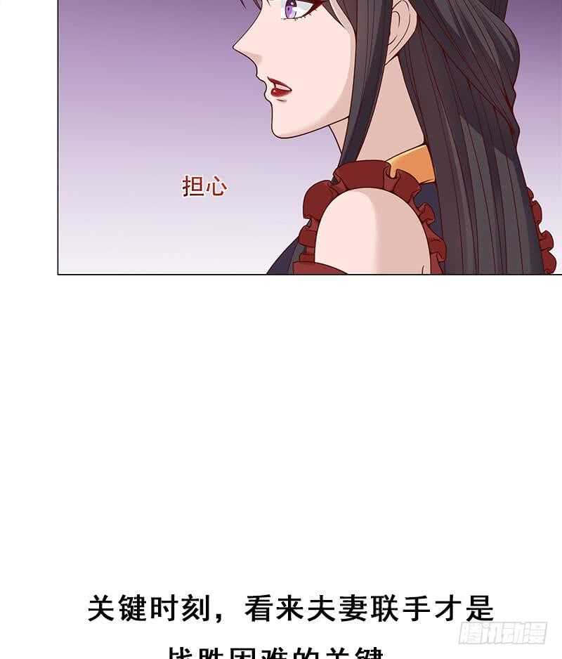 一代詭妃 - 第235話 戰王出手 - 3