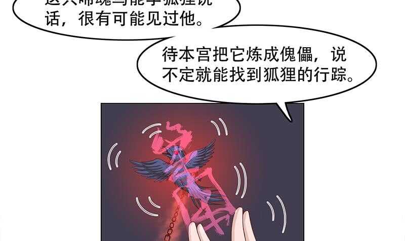 第241话 纸人探路32