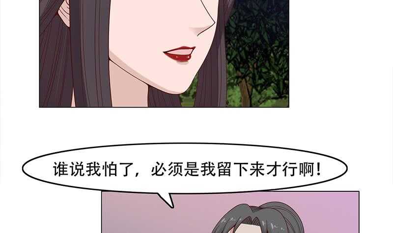 一代詭妃 - 第241話 紙人探路 - 2