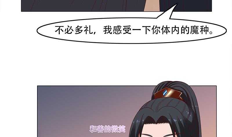 一代詭妃 - 第245話 戰王的私生子？！ - 4