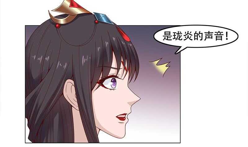 一代詭妃 - 第245話 戰王的私生子？！ - 3