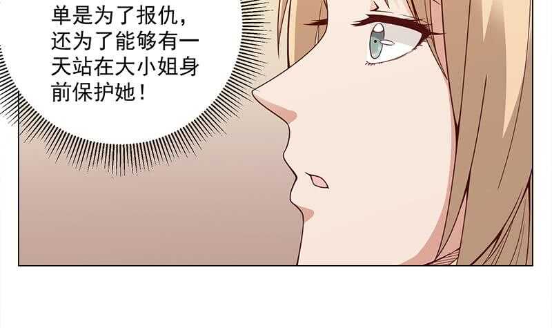 一代詭妃 - 第249話 送別花川川(1/2) - 7