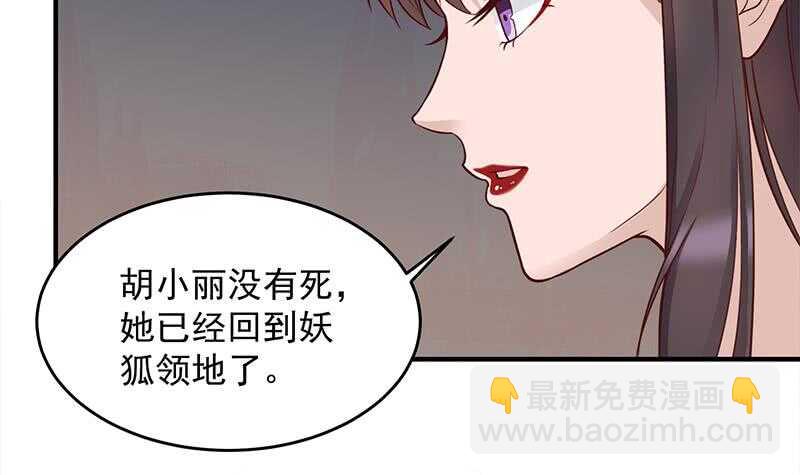 一代詭妃 - 第251話 鬼氣磅礴！(1/2) - 2