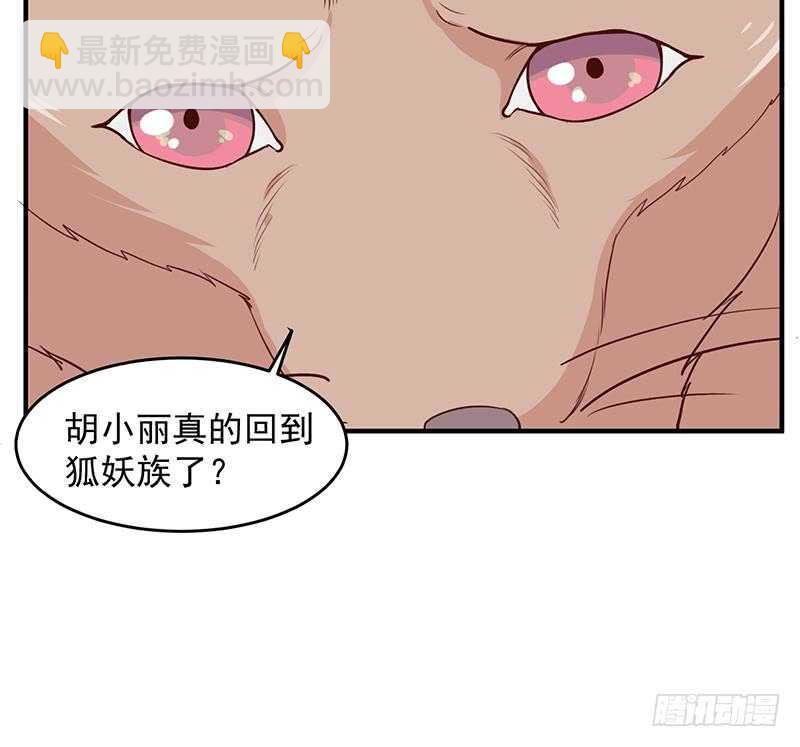 一代詭妃 - 第251話 鬼氣磅礴！(1/2) - 6