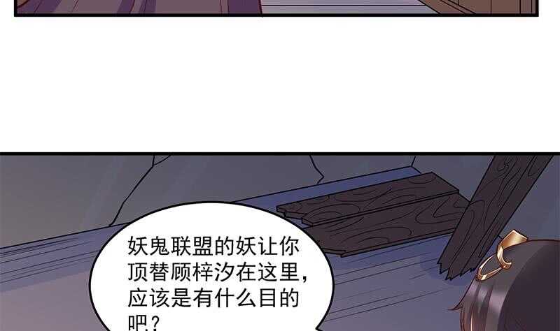 一代詭妃 - 第251話 鬼氣磅礴！(1/2) - 2