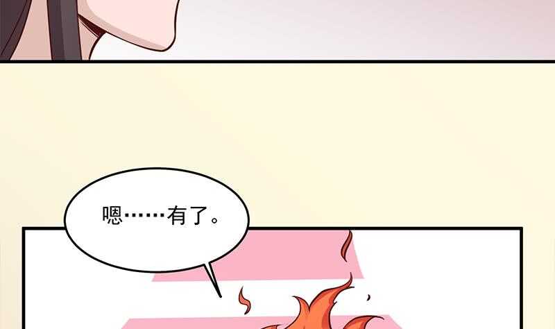 一代詭妃 - 第257話 火狐秘術！(1/2) - 3