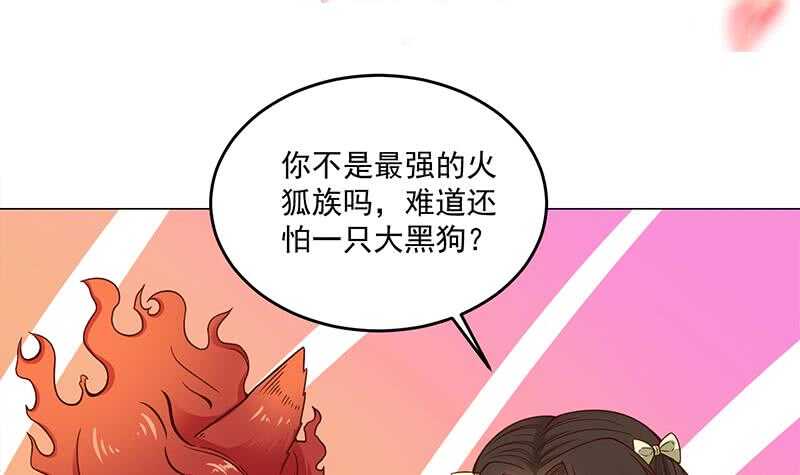 一代詭妃 - 第259話 火狐幻境！(1/2) - 3