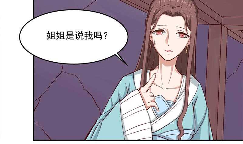 一代詭妃 - 第261話 說服顧梓汐(1/2) - 6