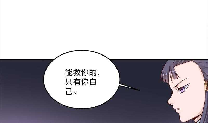 一代詭妃 - 第261話 說服顧梓汐(1/2) - 5