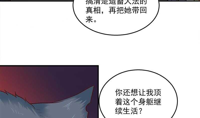 一代詭妃 - 第261話 說服顧梓汐(1/2) - 7