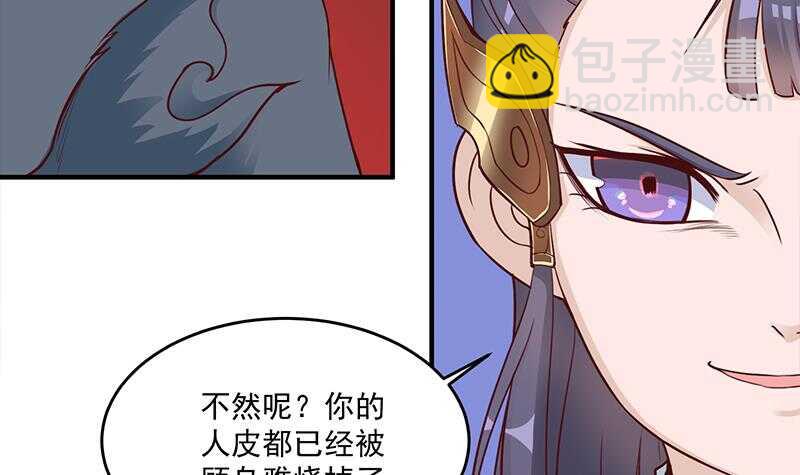 一代詭妃 - 第261話 說服顧梓汐(1/2) - 1