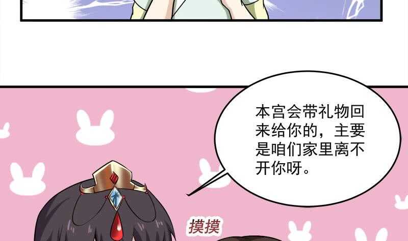 一代詭妃 - 第263話 戰王吃醋了(1/2) - 7