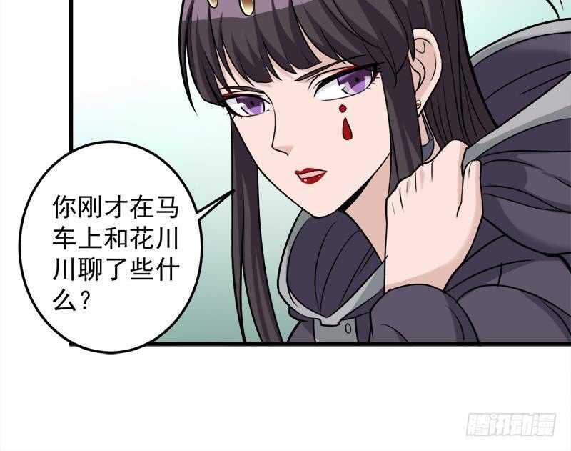 一代詭妃 - 第267話 暗潮涌動的花家(1/2) - 3