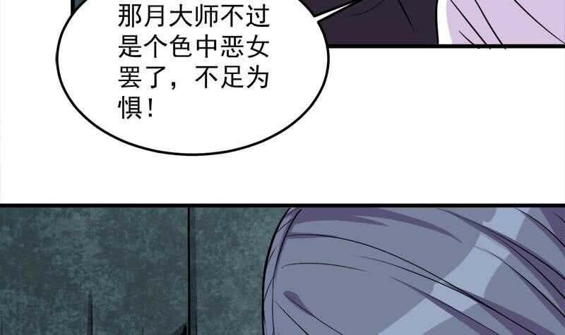 一代詭妃 - 第267話 暗潮涌動的花家(1/2) - 7