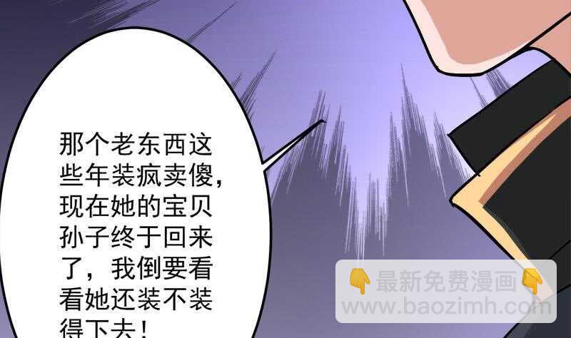 一代詭妃 - 第267話 暗潮涌動的花家(1/2) - 1