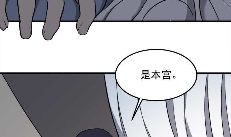 一代詭妃 - 第269話 去見花川川(1/2) - 3