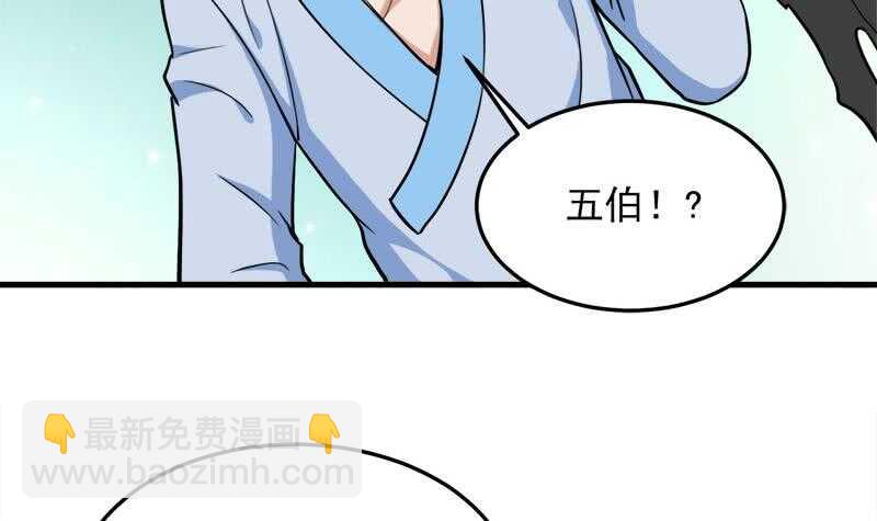 一代詭妃 - 第271話 震驚的往事(1/2) - 8