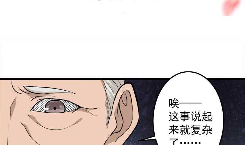 一代詭妃 - 第271話 震驚的往事(1/2) - 3