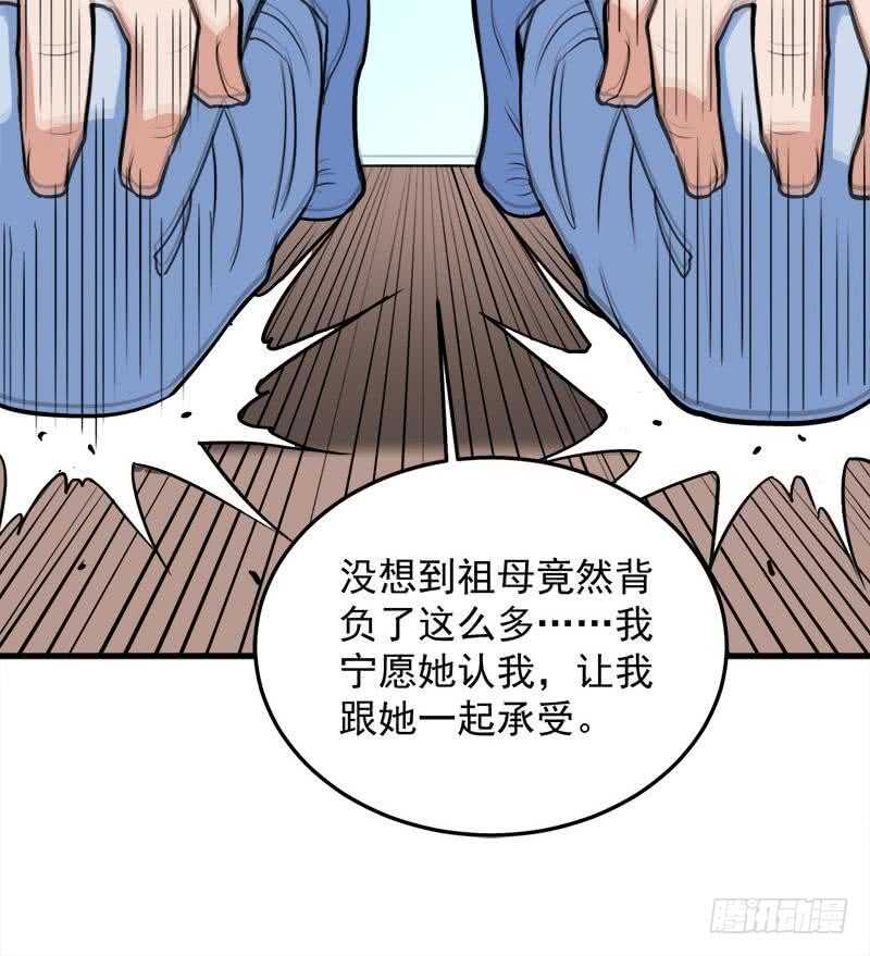 一代詭妃 - 第271話 震驚的往事(1/2) - 6