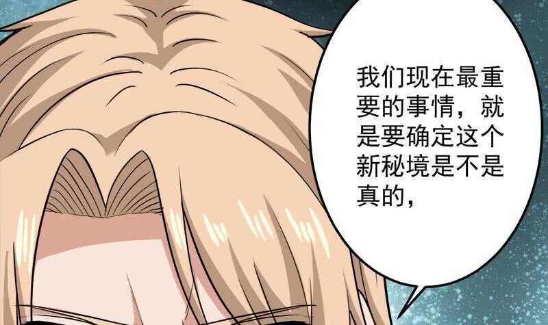 一代詭妃 - 第271話 震驚的往事(1/2) - 7