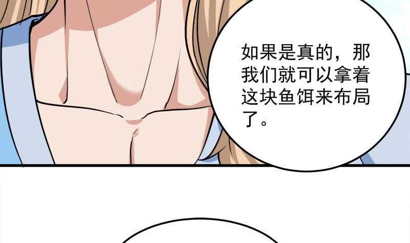 一代詭妃 - 第271話 震驚的往事(1/2) - 1