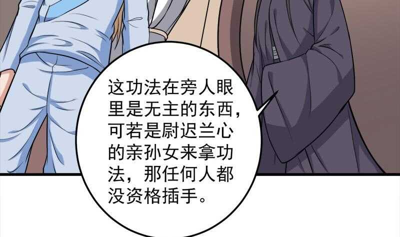 一代詭妃 - 第271話 震驚的往事(1/2) - 3