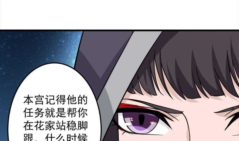 一代詭妃 - 第271話 震驚的往事(1/2) - 7