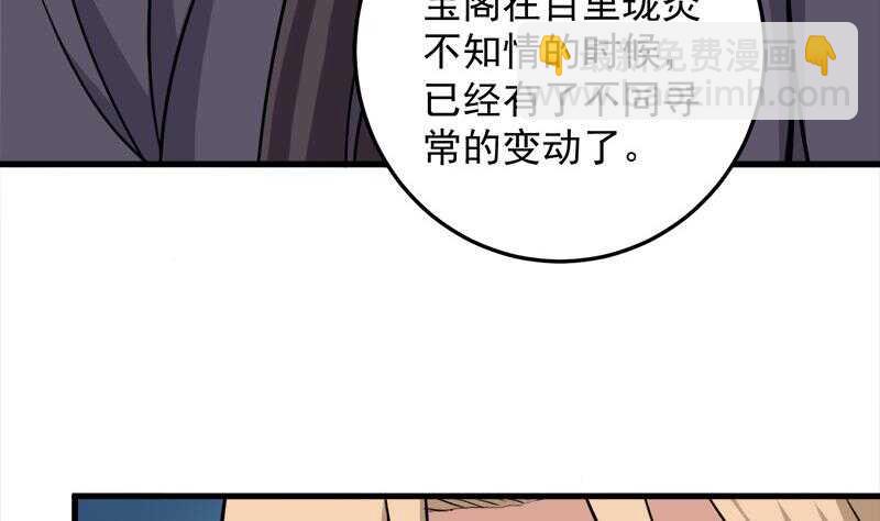 一代詭妃 - 第271話 震驚的往事(1/2) - 2