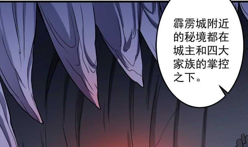 一代詭妃 - 第271話 震驚的往事(1/2) - 1