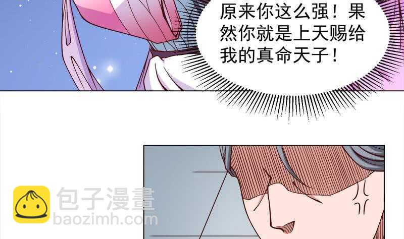 一代詭妃 - 第277話 自打自臉！ - 5