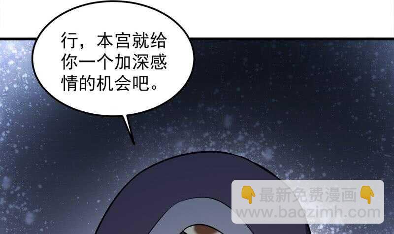 一代詭妃 - 第279話 花蠻兒的詭計(1/2) - 4