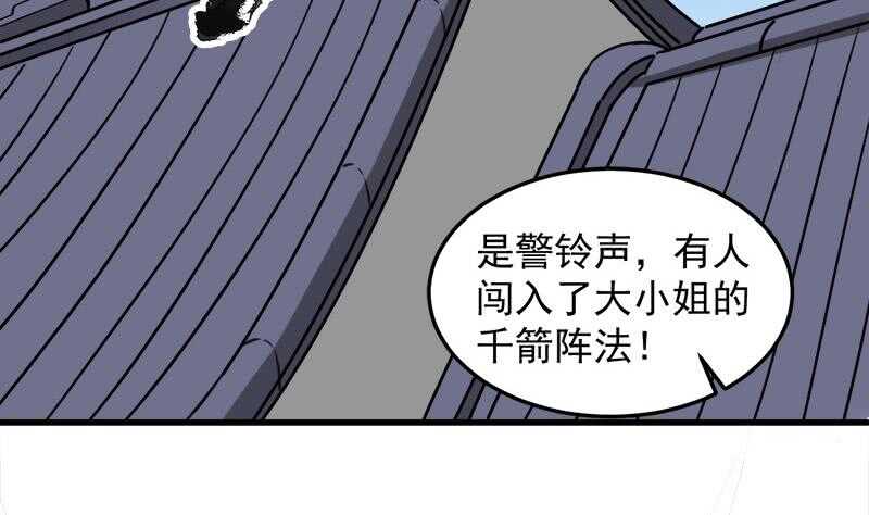 一代詭妃 - 第279話 花蠻兒的詭計(1/2) - 7