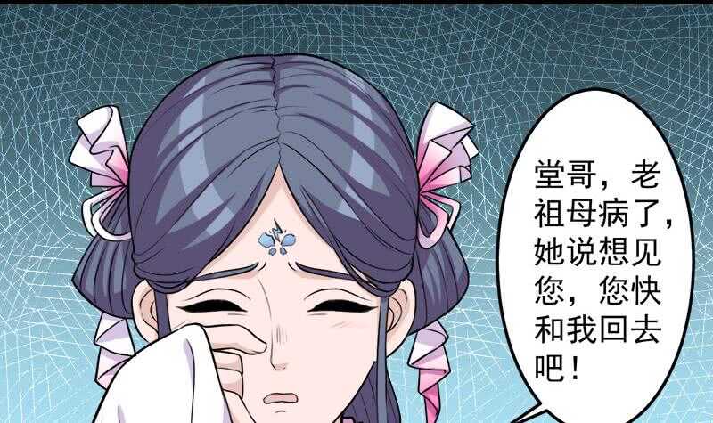 一代詭妃 - 第279話 花蠻兒的詭計(1/2) - 1