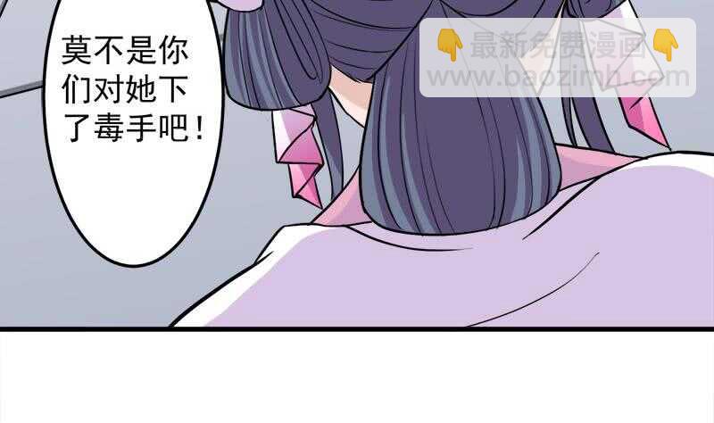 一代詭妃 - 第279話 花蠻兒的詭計(1/2) - 3