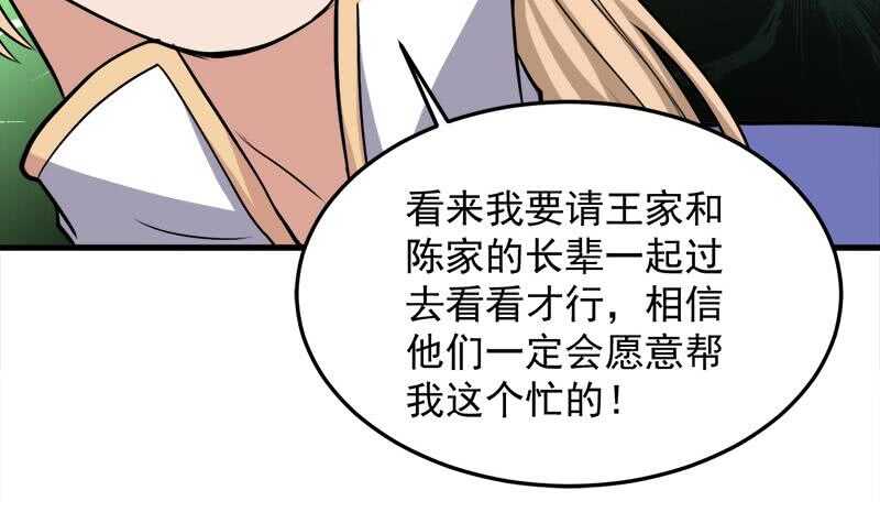 一代詭妃 - 第279話 花蠻兒的詭計(1/2) - 8