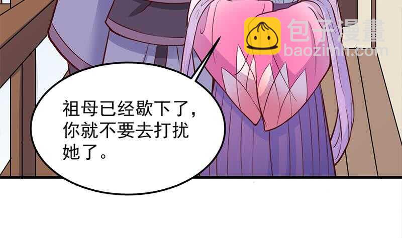 一代詭妃 - 第281話 花家的阻攔(1/2) - 4