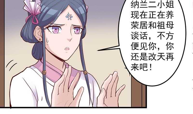 一代詭妃 - 第281話 花家的阻攔(1/2) - 5