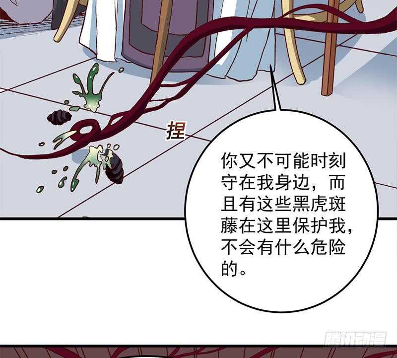 一代詭妃 - 第283話 交鋒！(1/2) - 6