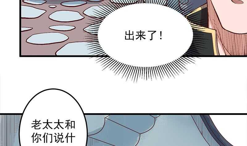 一代詭妃 - 第283話 交鋒！(1/2) - 6